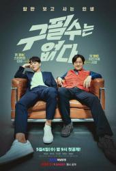 Ку Пхиль-су здесь нет