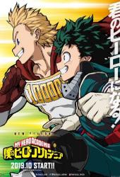 Моя геройская академия