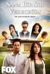 Я открою тебе тайну