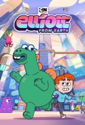 Эллиот с планеты Земля