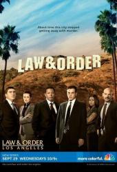 Закон и порядок: Лос-Анджелес