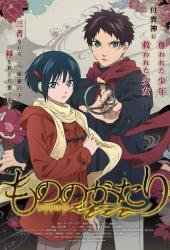 История о мононокэ