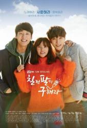 Не сдавайся, Ку Хэ-ра