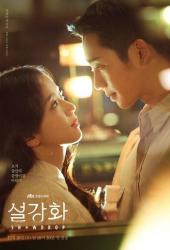 Подснежник