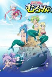 Русалка Муроми