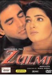 Жестокость