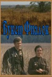 Букет фиалок