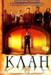 Клан