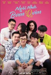 Дом бабочек