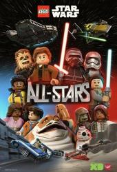 ЛЕГО Звёздные войны: Все звёзды