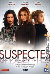 Опасные секреты