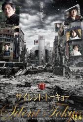 Тихий Токио