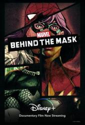 Под маской Marvel