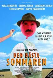 Лучшее лето