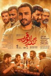 Ущелье Абу Горайб