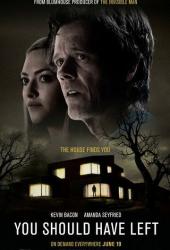 Тебе стоило уйти