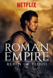 Римская империя