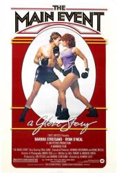 Главное событие