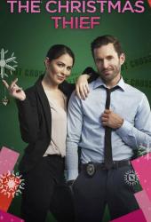 Рождественский вор