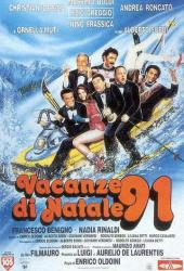 Рождественские каникулы '91