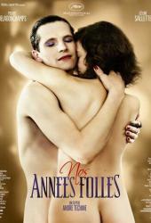 Наши сумасшедшие годы