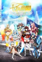 Семь небесных добродетелей