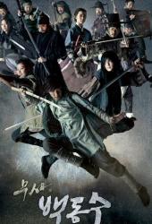 Воин Пэк Тон-су