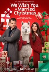 Второй шанс на Рождество