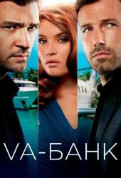 Va-банк