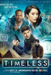 Вне времени