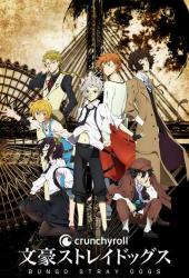 Проза бродячих псов