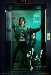 Одержимость