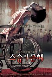 Учителю с любовью