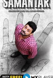 Samantar