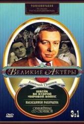 Швейк во Второй мировой войне