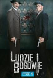 Ludzie i bogowie