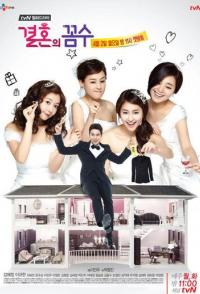 Свадебная схема