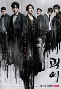 Чудовищный