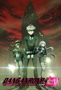 Данганронпа 3: Конец школы надежды - Надежда