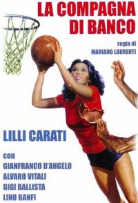 Соседка по парте