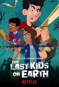 Последние подростки на Земле