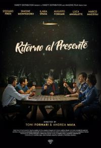 Назад в настоящее