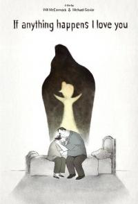 Если что-то случится, я люблю вас.