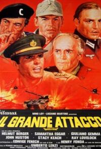 Большая битва