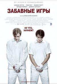 Забавные игры