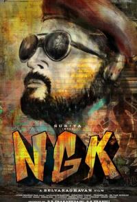 NGK