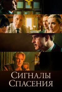 Burning at Both Ends