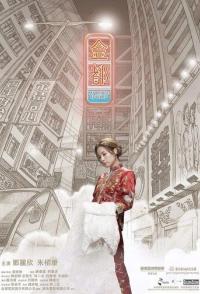 Мой принц Эдвард