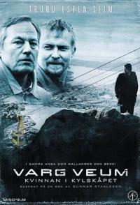 Женщина в холодильнике