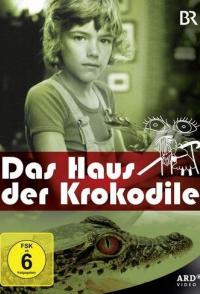 Дом крокодилов